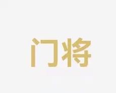 球员可谓凤