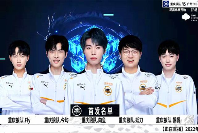 在当晚比赛