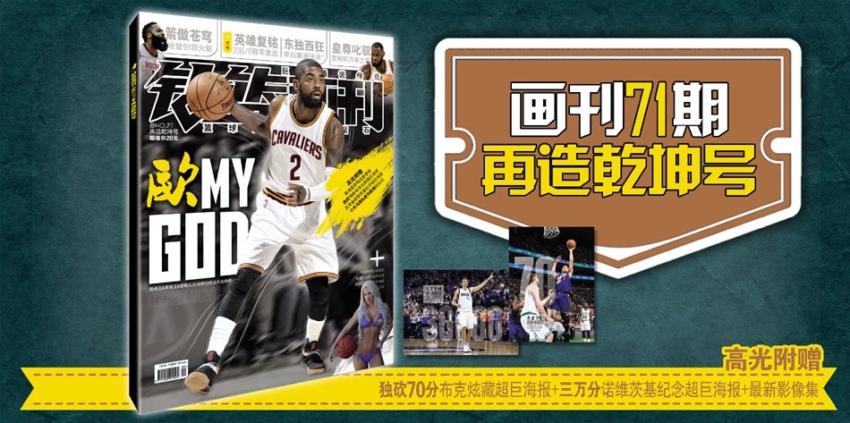 触球热区 触球热区